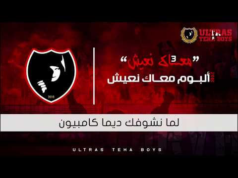 3 البوم معاك نعيش معاك نعيش