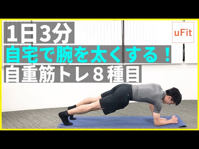 家で筋トレやる方にオススメ 筋トレを効果的に行うポイント・自宅でできるメニューを6つ紹介