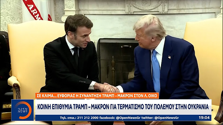 Κοινή επιθυμία Τραμπ - Μακρόν για τερματισμό του πολέμου στην Ουκρανία | OPEN TV