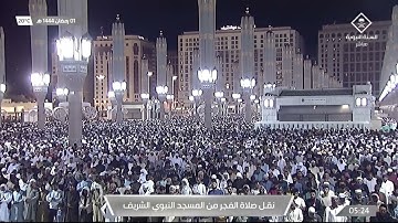 صلاة الفجر|للشيخ عبدالباري الثبيتي ١- ٩-١٤٤٤هـ | سورة المزمل
