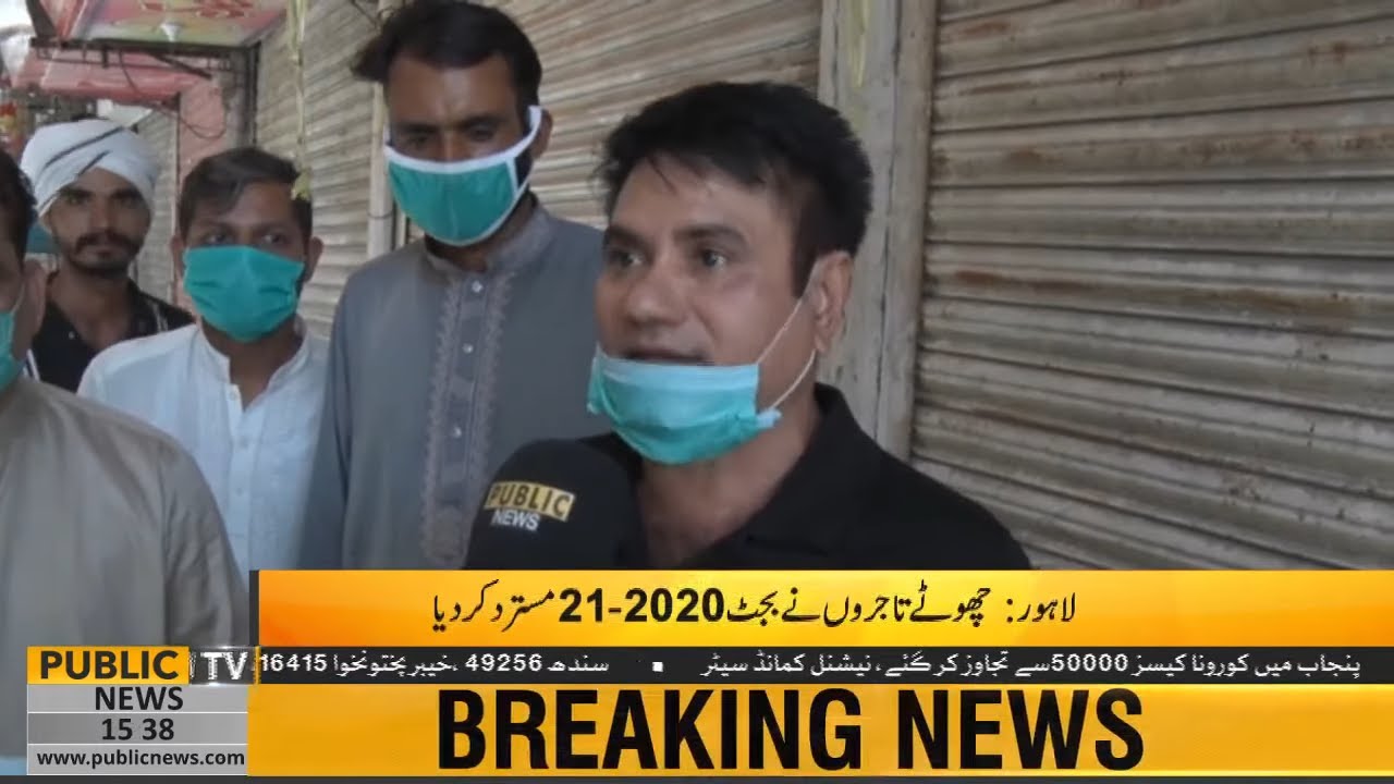 Lahore traders rejects PTI govt Budget 2020-21