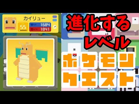 ポケモンクエスト カイリューの入手方法 進化レベルやおぼえる わざ 攻略大百科