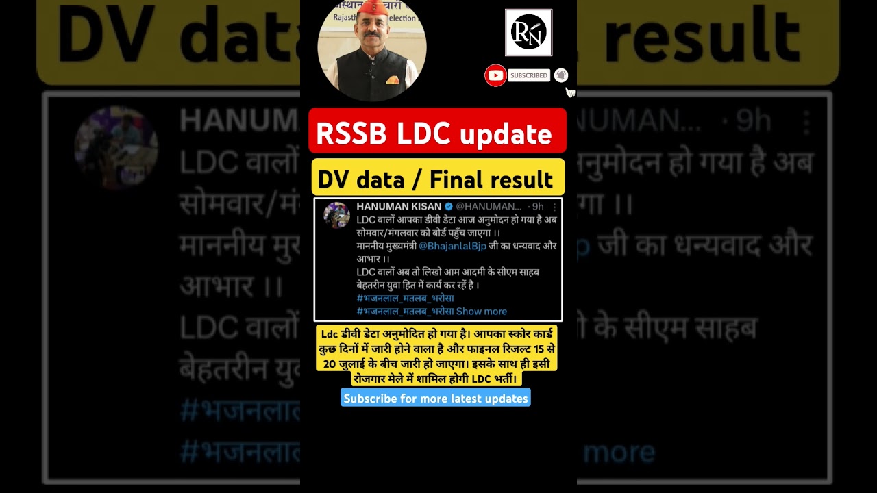RSMSSB LDC LATEST UPDATE | LDC DV DATA | LDC final result| LDC score card LDC joining rojgar Mela 06