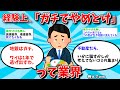 【2ch有益スレ】経験上「絶対にやめとけ」って業界教えて【ゆっくり解説】