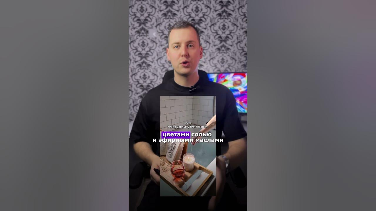 Чайный пакетик в ванной - YouTube