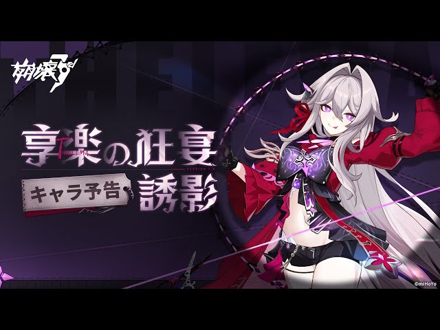 崩壊3rd セルマ&アカリ 崩壊3rd セルマ&アカリ 崩壊3rd】Ver.7.5 更新内容まとめ
