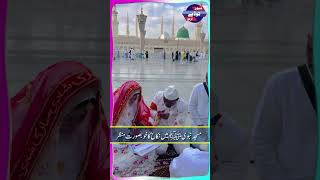 Masjid e Nabawi main Nikah | Khushnaseeb jode ne Rozar Rasool ke samne kiya Nikah madina nikah