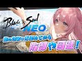 【#ブレイドアンドソウルNEO / #VTuber配信武闘大会】ぶんぶん!最強になってやる!【あまねもも / VTuber】#ブレソ配信
