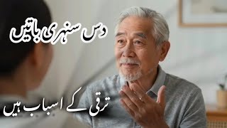 A Wise Old Man’s Advice That Can Change Your Life
