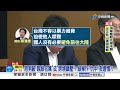 港男毆"親綠名嘴"成"跨境鎮壓"? 綠操作"仇中"救選情?!│中視新聞 20260709
