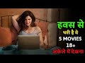 Top 5 Best Watch Alone Hollywood Movies In Hindi 2026 || @filmy-talks ||
