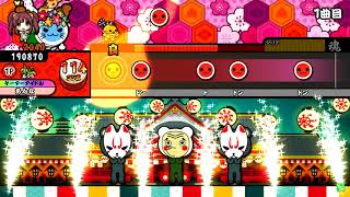【太鼓の達人】トイマチック☆パレード!! (ふつう) 全良