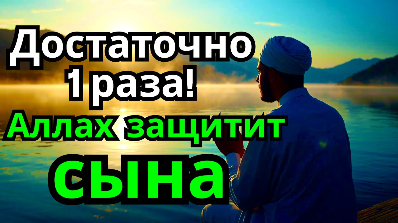 ЭТО САМАЯ СИЛЬНАЯ МОЛИТВА ЗА СЫНА!СПАСЁТ ОТ БЕДЫ ЗЛЫХ ЛЮДЕЙ ПОРЧИ СГЛАЗА СИЛЬНЫЙ ОБЕРЕГ!