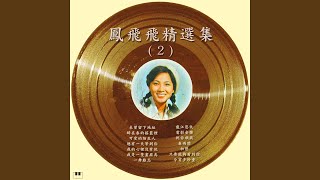 Wei Ceng Liu Xia Di Zhi