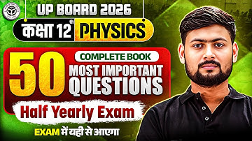 Class 12th Physics 🔥 50 Most Important Questions | Half Yearly Exam में पूछे जाने वाले प्रश्न !!