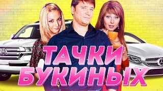 ВСЕ ТАЧКИ АКТЕРОВ СЕРИАЛА "СЧАСТЛИВЫ ВМЕСТЕ"...НЕОЖИДАННО!