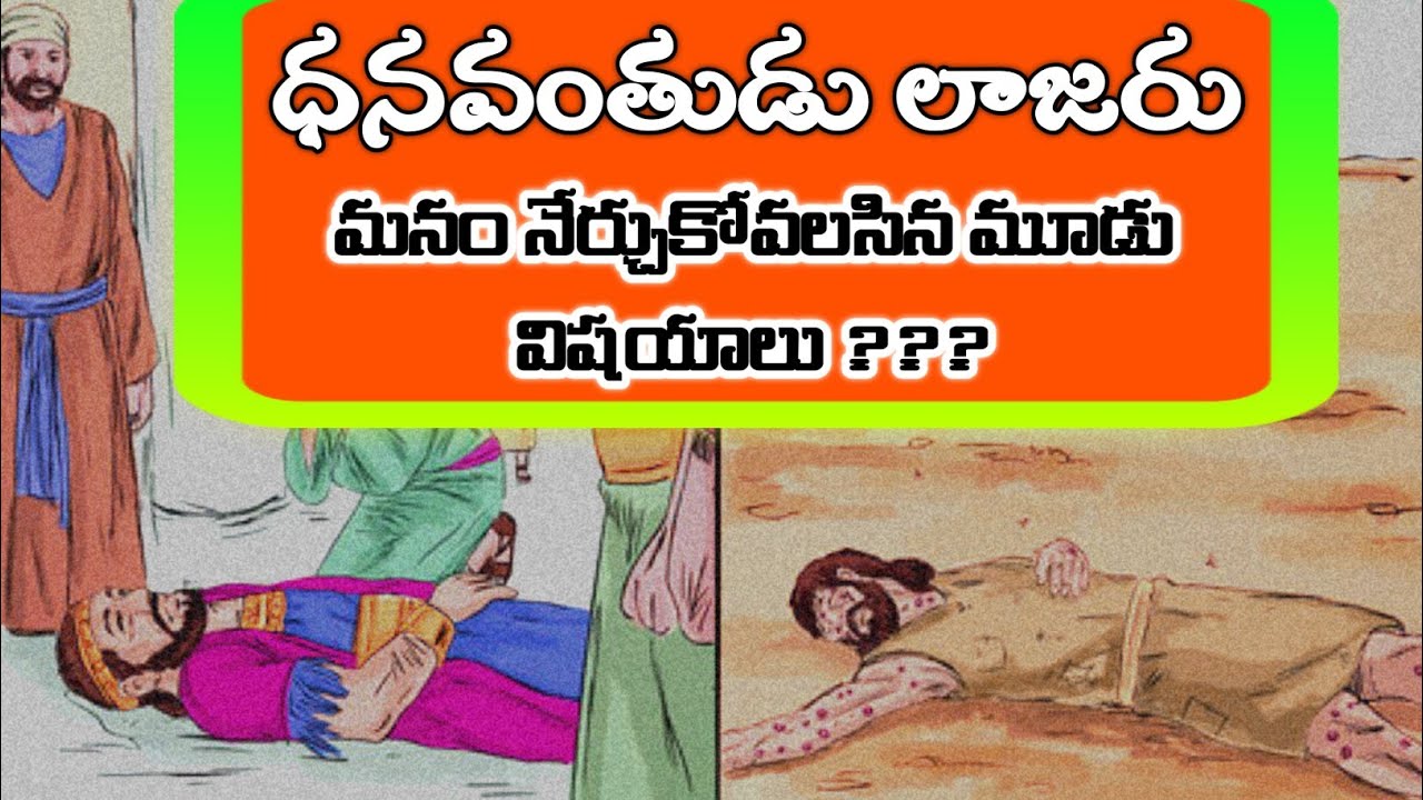 rich-man-lazarus-bible-story-in-telugu-2021-telugu
