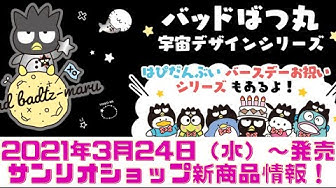 ばつ丸 Youtube
