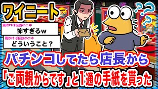【悲報】ワイ「...なんなんや？」→結果wwwwwwwwww【2ch面白いスレ】