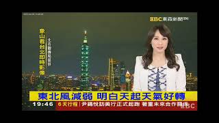 2023 0426 【1900東森晚間新聞】【氣象時間】