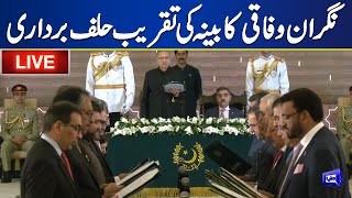 LIVE | Federal Caretaker Cabinet Oath Taking Ceremony at President House