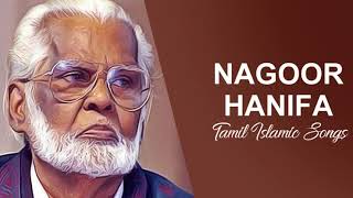 Engum Nirainda Iraiyoney Tamil Muslim Song Nagore E.m Hanifa.