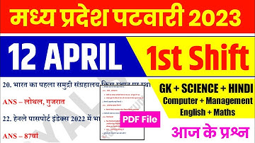 MP पटवारी EXAM 12 April 1st Shift | MP PATWARI Exam Analysis | MP PATWARI All shift Analysis