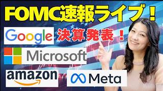 Fomc Breaking News  From 7 Am Earnings Announcements From Alphabet Microsoft Meta And Ama