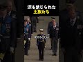 涙を禁じられた王族たち
