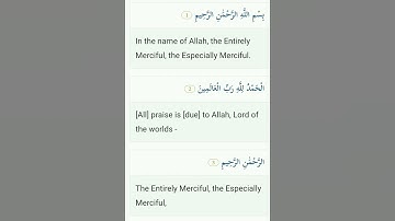01 سورة الفاتحة سعد الغامدي مترجمة إنجليزي