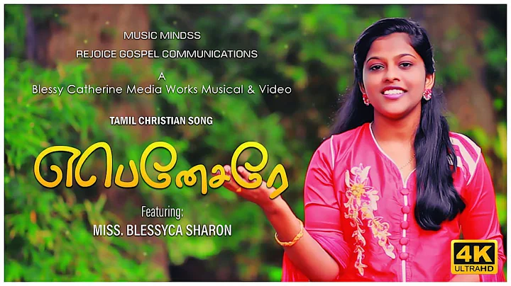 Ebenezarae | Blessyca Sharon | Latest Tamil Christian Song | Official Music Video | 4K