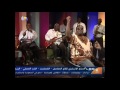 فرقة جاز الديوم حبيب العمر قناة النيل الازرق 