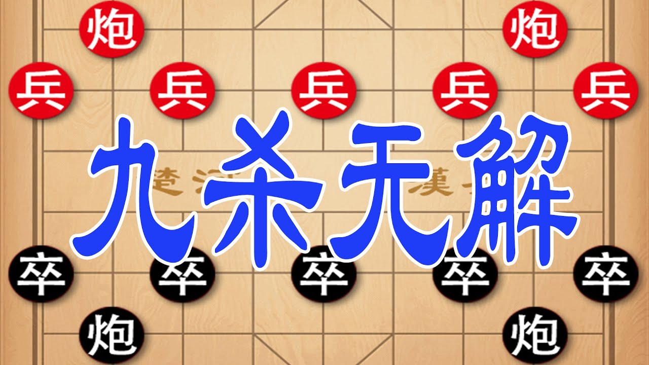 棋仙钟珍神操作！看似漏风实则天衣无缝，越南棋王惨遭连环算计