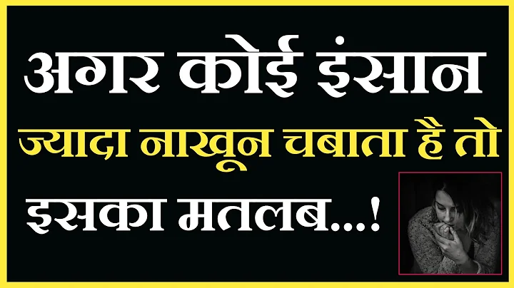 Mind Blowing Psychological Facts 🤯🧠 | trouble and nail biting | Human Psychology #shorts