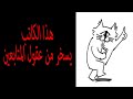 مانجا جوجيتسو كايسن الفصل 269 هذا الكاتب يسخر من عقولكم مانجا جوجيتسو كايسن الفصل 269 هذا الكاتب يسخر من عقولكم