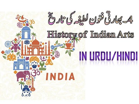 Class 10th Chapter 4 History of Indian Arts|بھارتی فنون لطیفہ کی تاریخ| In URDU/HINDI with Pictures.