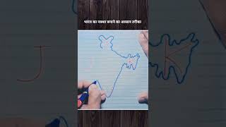 🇮🇳 India Map Drawing Easy Trick ✍️ | Amazing Art Hack 🎨 #shorts