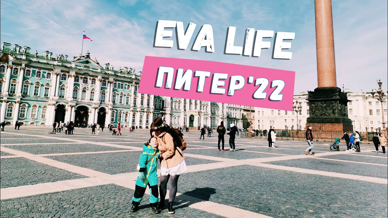 Eva life love