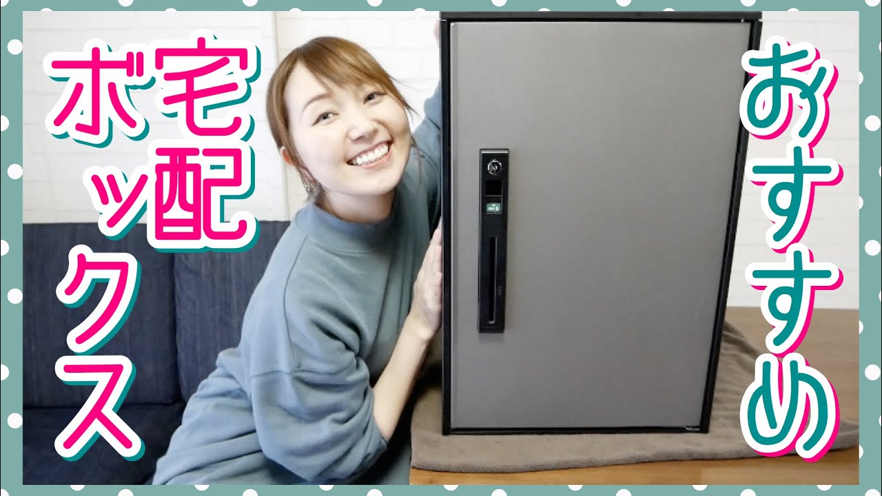 Recommended] This is great!!! Panasonic's retrofit delivery box