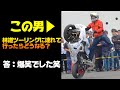 【オフロード未経験】スタントライダーを林道に連れて行ったらどうなる？　#OGAチャンネル