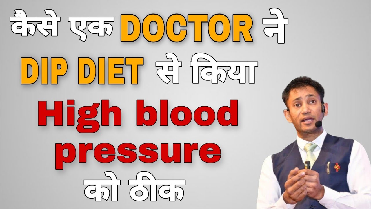 How a doctor reversed high blood pressure with DIP Diet YouTube