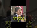 安住淳クリームパン騒動の衝撃…止まらない批判の連鎖 #安住淳 #立憲民主党 #政治ニュース #炎上騒動 #日本政治