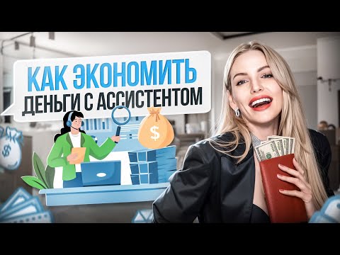 Как сэкономить время