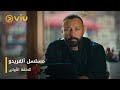 الحلقة ١ مسلسل ألفريدو مجان ا   1