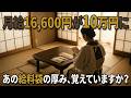 【昭和の給料】年率10%の昇給が続いた時代…所得倍増で暮らしはどう変わったか