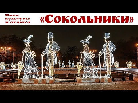 Парк Сокольники, дела домашние, Мир животных или КОТоБудни от 07.03.2024г. |  Online life in Russia