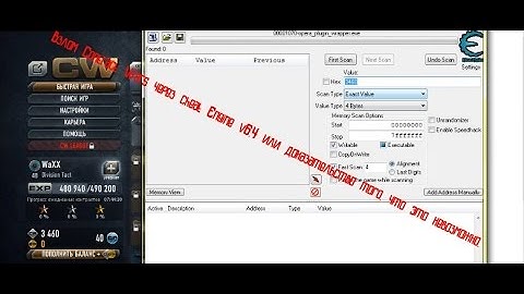Взлом Contract Wars через cheat Engine v6.4 или доказательство того, что это невозможно.
