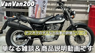 We will be chatting while introducing 【BanBan 200】 - YouTube