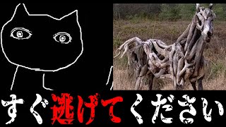 【動物SCP】謎の危険生物SCPの生態がヤバすぎてツッコミどころ満載だったwwwww#9【SCP】【都市伝説】【なろ屋】【ツッコミ】【衝撃】