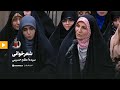 شعرخوانی خانم سیده اعظم حسینی در محضر رهبر معظم انقلاب ۱۴۰۳ ۰۱ ۰۶ شعرخوانی خانم سیده اعظم حسینی در محضر رهبر معظم انقلاب ۱۴۰۳ ۰۱ ۰۶